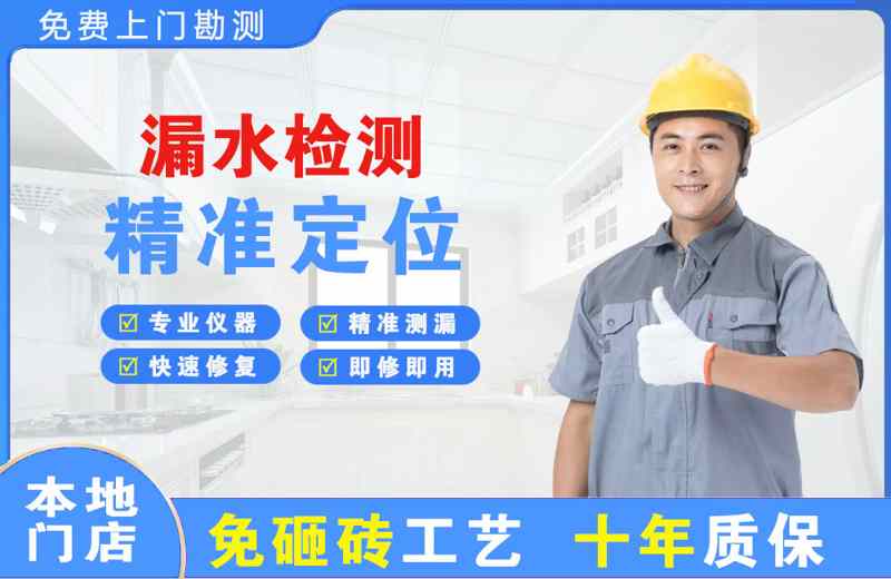府谷漏水检测精准定位